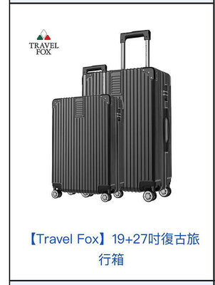 旅狐行李箱5184J-ABS隨便賣