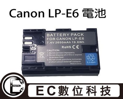【EC數位】Canon 5D3 6D 5D2 60D 70D 7D2 破解版 LP-E6 LPE6 高容量電池