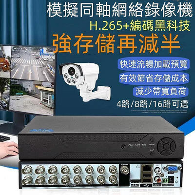 視器主機 監視器 遠端監控1080 畫質 HDMI 輸出 支援全系列鏡頭DVR主機中文介面 手機軟體