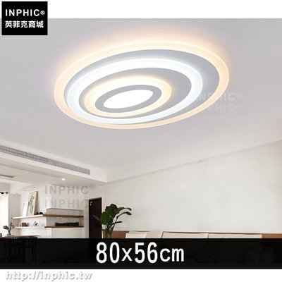 INPHIC-圓形客廳燈後現代簡約吸頂燈現代led燈具臥室燈-80x56cm_Xz8F