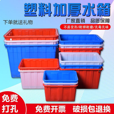 加厚塑料水箱家用長方形蓄水桶大水桶水產養殖箱泡瓷磚烏龜賣魚盆~半島鐵盒
