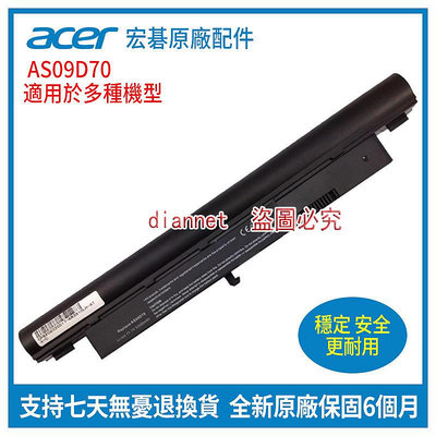 全新原廠 宏碁 Acer AS09D70 Aspire 3810T 4810T 5810T 筆記本電池