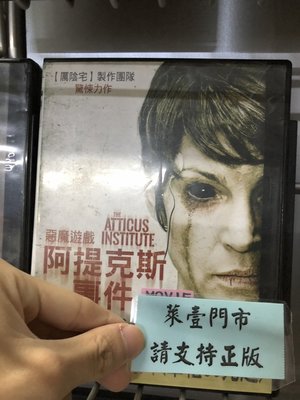 萊恩@500229 DVD 有封面紙張【阿提克斯事件】全賣場台灣地區正版片
