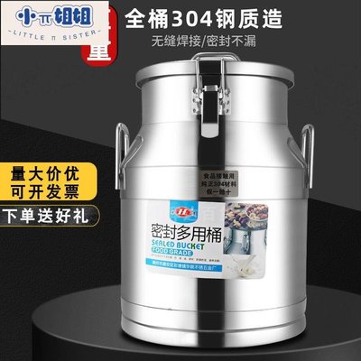 熱銷 特厚食品級304不銹鋼密封桶防潮茶葉食用油米儲物罐牛奶大容量-(null)