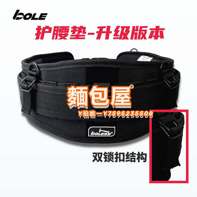 工具包博勒BOLE工具腰帶肩帶腰包匹配組合升級版護腰防護帶加強精品高端