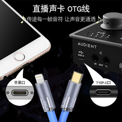 轉接口適用于蘋果手機lightning轉Type-C聲卡USB解碼器直播錄音OTG線轉換接頭