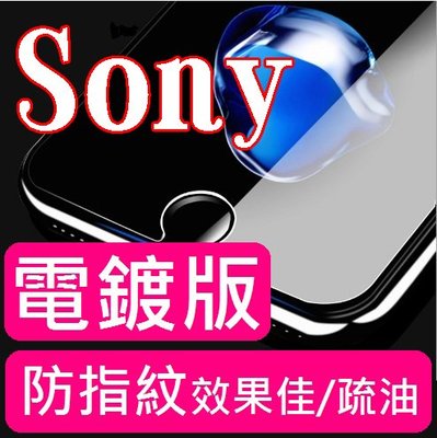 【膜保3C】電鍍 防指紋 頂級鋼化玻璃保護貼 Sony XP XA XA1 XA2 Ultra plus 鋼化膜 玻璃貼