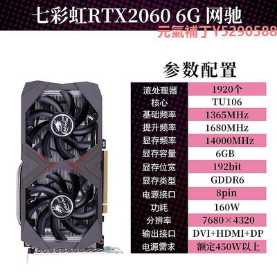 顯卡微星 華碩 七彩虹GTX1660S 1080 RTX2060S 2070S 2080Ti游戲顯卡