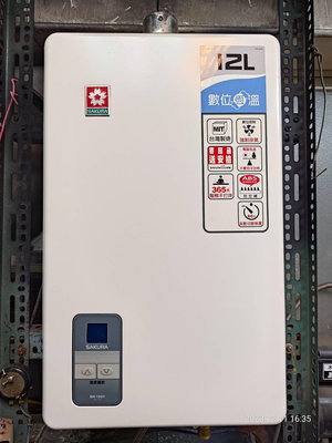 櫻花12L數位恆溫強制排氣熱水器(天然氣)