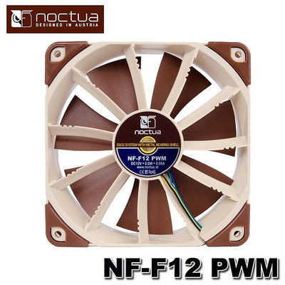【MR3C】含稅 Noctua 貓頭鷹 NF-F12 PWM 氣流聚焦技術風扇 12公分風扇