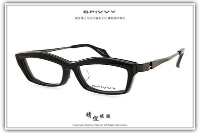 【睛悦眼鏡】完美藝術之作 SPIVVY 日本手工眼鏡 SP OOCL 57860