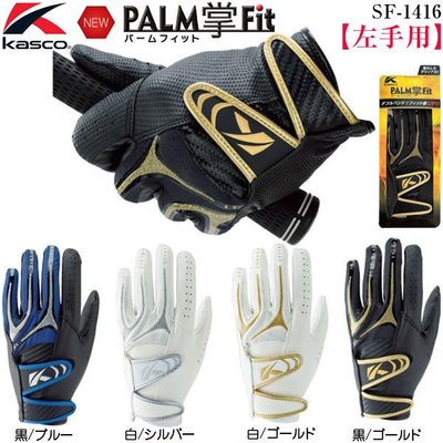 **三榮高爾夫** Kasco golf glove SF-1416 Palm fit 高爾夫男用手套