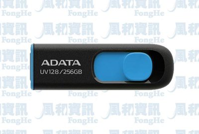 威剛 ADATA UV128 256G USB3.2行動碟(藍)【風和資訊】