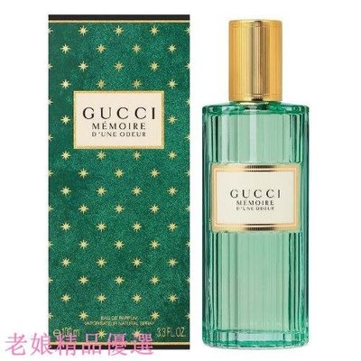 GUCCI 記憶之水中性淡香精 100ML/TESTER