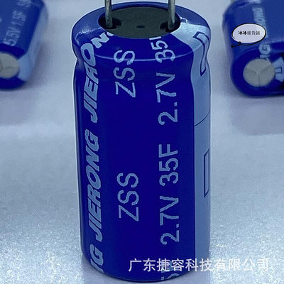 原廠超級電容器 ZSS系列 2.7V500F法拉電容模組高功率 能源控制器