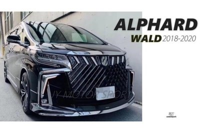 JY MOTOR 車身套件 - ALPHARD 2020 20 年 最新款 WALD 式樣 前保桿 大包