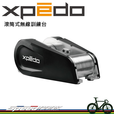 【速度公園】Xpedo APX ROLLER 滾筒式無線訓練台 800W／坡度8%／無需插電 訓練台