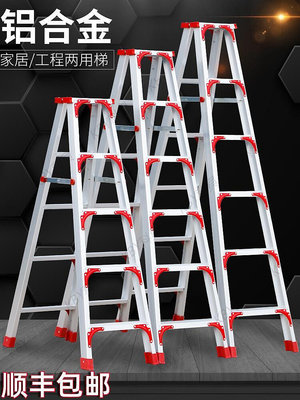梯子家用折疊加厚鋁合金人字梯伸縮工程梯室內爬高多功能樓梯2米-kby科貝