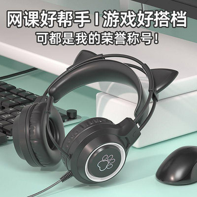 頭戴式耳機soyto七彩貓耳電競耳機頭戴式有線游戲耳機吃雞7.1降噪3D立體聲