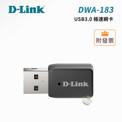 「阿秒市集」D-LINK 友訊 DWA-183【雙頻 AC1200 USB3.0】無線網卡