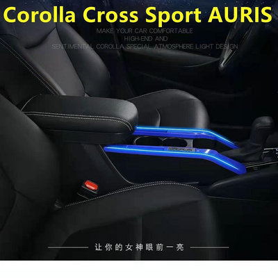 奧馬百貨商城【現貨熱賣】豐田 Corolla Cross Sport AURIS  專用 中央扶手箱 置物盒 扶手蓋加裝 通道改