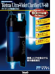 ◎ 水族之森 ◎ 日本 tetra UV60 紫外線殺菌燈 7w  (最大處理水量 250L)