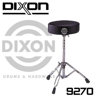 〖好聲音樂器〗DIXON 9270可調式爵士鼓椅（MIT台灣製造）