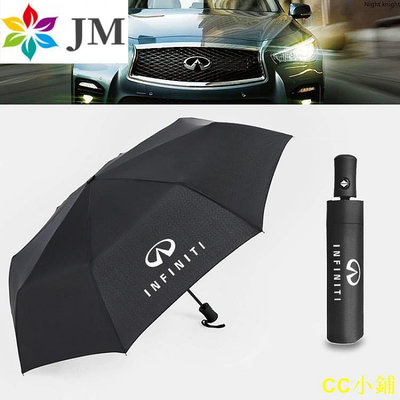 CC小鋪【】優質 英菲尼迪ng FX INFINITI專屬自動雨傘m37、qx70全自動折詁雨傘遮陽傘 Q30 Q5