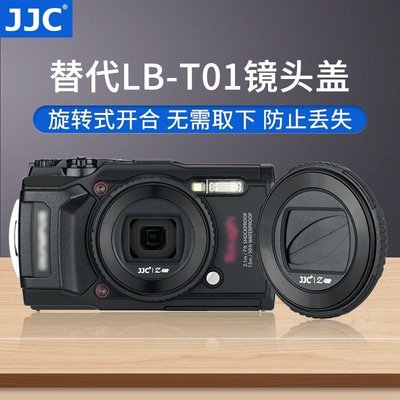 【公司貨】JJC奧林巴斯LB-T01鏡頭蓋Olympus相機TG6 TG5 TG3 TG4 TG2 TG1鏡頭保護蓋