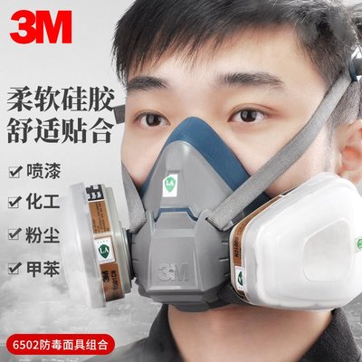 KOKO 3M6502防毒面具工業粉塵酸性甲醛噴漆氯氣化工實驗室農異味面罩