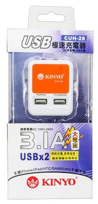 愛批發【可刷卡】KINYO CUH-28 USB 極速 充電器【3.1A雙輸出】USB充電器 USB旅充