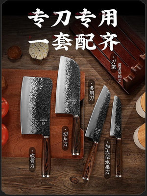 十八子作刀具套裝 廚房家用切菜切肉片砍骨刀不銹鋼菜刀組合套刀