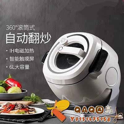 德萊利炒菜機家用自動智能全自動炒菜機器人烹飪機做菜機炒菜鍋-QAQ囚鳥