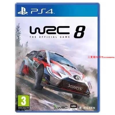 全新正版原裝PS4游戲光盤 WRC 8 世界汽車拉力錦標賽8  歐版中文『三夏潮玩客』