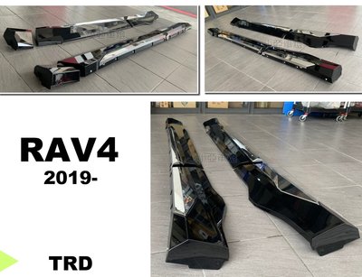 小亞車燈改裝＊全新 RAV4 2019 2020 2021年 5代 RAV4-5 TRD樣式 側裙 側群 含烤漆
