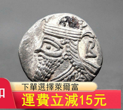 全網最低價    古安息帕提亞王國弗洛加西斯四世大型銀幣絲綢之路古代【懂胖收藏】11289PCGS NGC 公博