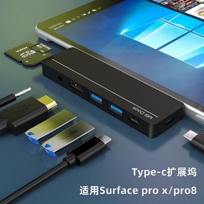 適用surface pro8pro x拓展塢支持4k hdmi帶PD快充type-c擴展塢