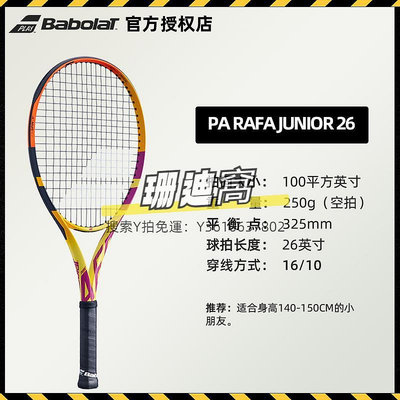 網球拍Babolat百保力全碳素25寸26寸青少年兒童專業網球拍PURE JUNIOR
