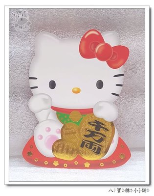 紅包袋 Hello Kitty 紅包袋 凱蒂貓 日式紅包袋 招財貓千萬兩 2入款 現貨 八寶糖小舖