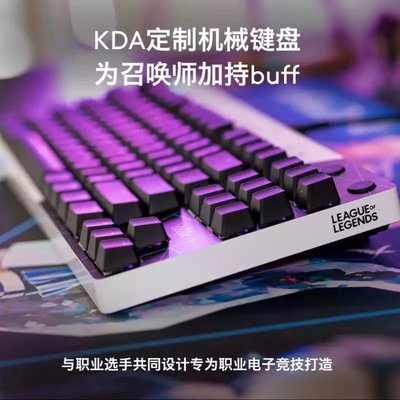 熱銷 羅技PROX遊戲機械鍵盤KDA聯名英雄聯盟電競職業吃雞RGB背光87鍵現貨