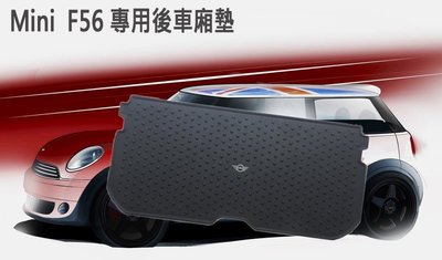 2015 Mini cooper Hatch 3門 F56【專用後車廂墊】橡膠尾廂墊、防水墊