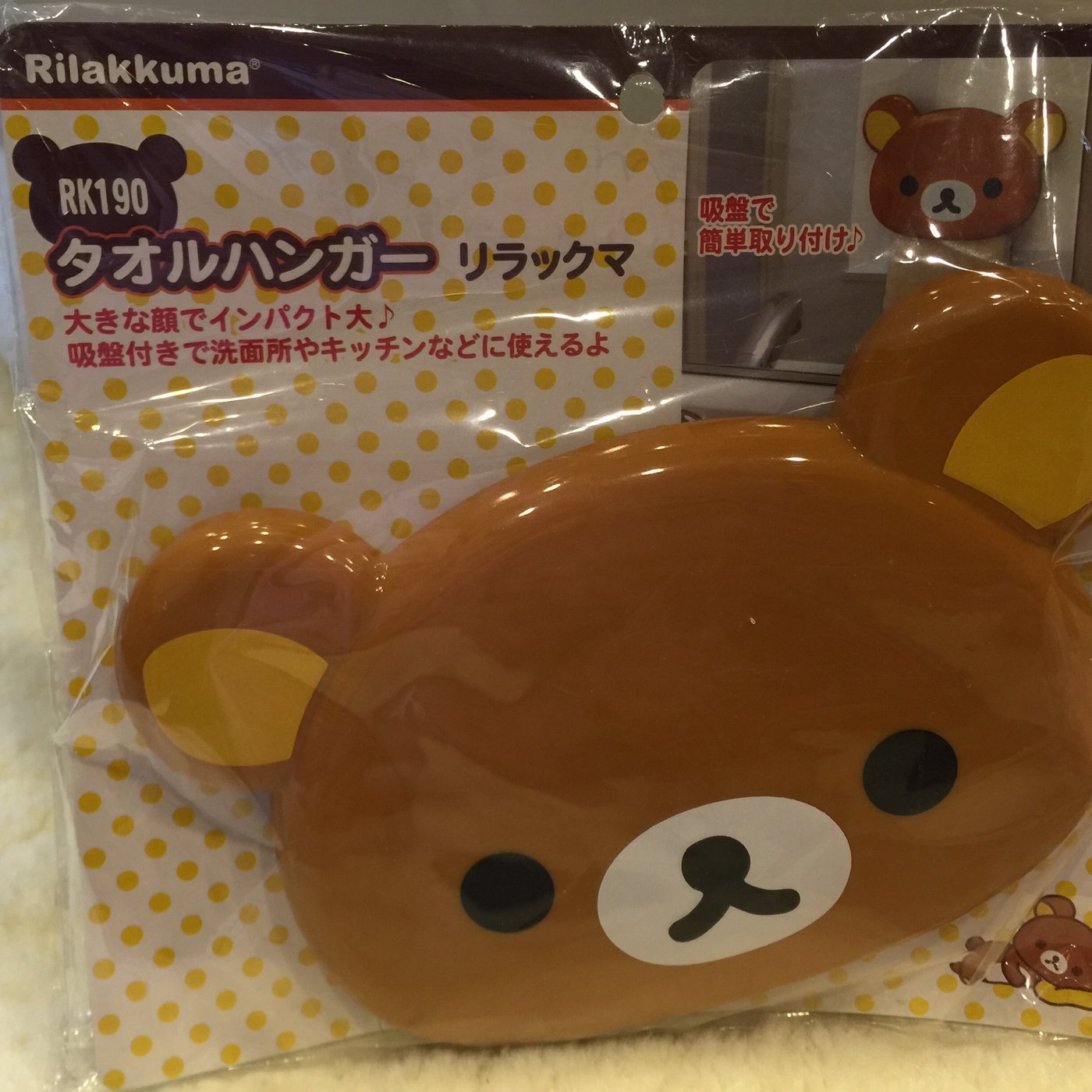 免運日本帶回正品Rilakkuma 懶懶熊毛巾架附吸盤不易掉落圖為實拍圖另售拉拉熊筆袋存摺包公仔口水巾