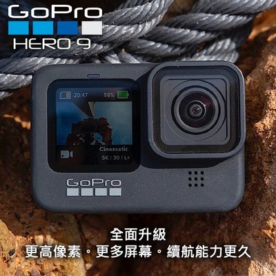 【補貨中11112】公司貨 GoPro HERO9 Black 運動 攝影機  Hero 9 CHDHX-901-RW