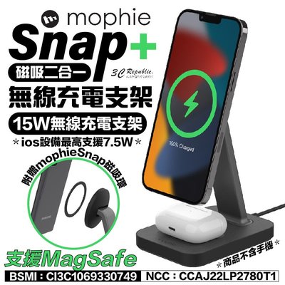mophie Snap+ 磁吸 二合一 無線 充電支架 magsafe airpods  iphone 12 13 14