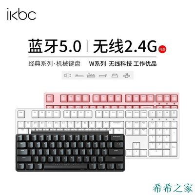 【熱賣精選】ikbc機械鍵盤cherry櫻桃紅軸茶軸有線辦公W200外接雙模