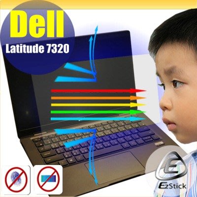 ® Ezstick DELL Latitude 7320 防藍光螢幕貼 抗藍光 (可選鏡面或霧面)