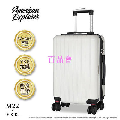 【百品會】 【福利品】American Explorer 美國探險家 行李箱 YKK拉鏈 25吋 霧面防刮 旅行箱 M22-YKK
