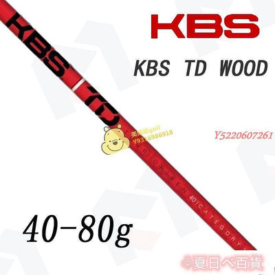♧夏日べ百貨 美樂蒂AINN 2019新款KBS TD WOOD 一號木高爾夫碳素桿身穩定操控性強