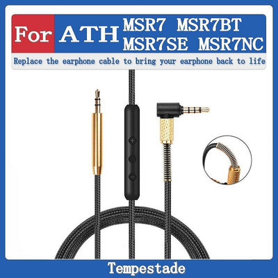 適用於 ATH MSR7 MSR7BT MSR7SE MSR7NC 耳機線 延長線as【飛女洋裝】