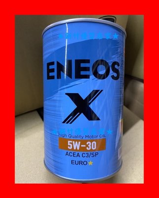 {新竹優質店家} ENEOS X 5W30 C3最新 SP EURO 5W-30 全合成 機油 LL-04 229.51